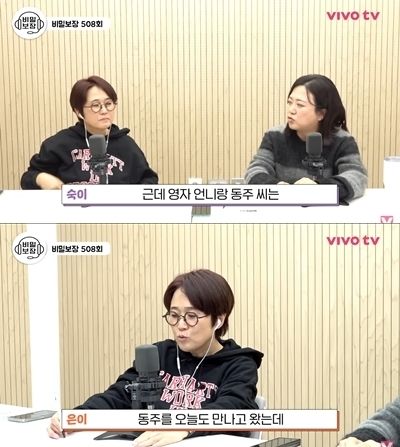 송은이·김숙 (사진=유튜브 캡처) 2025.03.13.  *재판매 및 DB 금지 / 사진 = 뉴시스