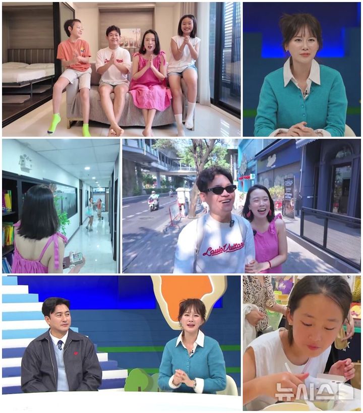 채널A '선 넘은 패밀리'가 20일 오후 8시 10분 방송된다. (사진= 채널A '선 넘은 패밀리' 제공) 2025.03.20.  *재판매 및 DB 금지 / 사진 = 뉴시스