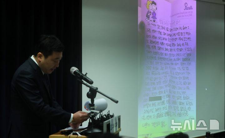 故 김새론 유족 측 법률대리인 부지석 변호사가 27일 오후 서울 서초구 스페이스쉐어 강남역센터에서 기자회견을 열고 김새론의 자필 편지를 공개하고 있다. 2025.03.27. / 사진 = 뉴시스