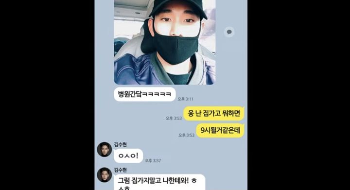 유튜브 채널 '가로세로연구소'가 배우 김수현 측의 "김새론이 성인이 된 후 교제했다"는 입장을 반박하기 위해 두 사람의 2018년 카카오톡 대화를 증거로 제시했다. (사진=유튜브 채널 '가로세로연구소' 캡처) 2025.03.29.  *재판매 및 DB 금지 / 사진 = 뉴시스