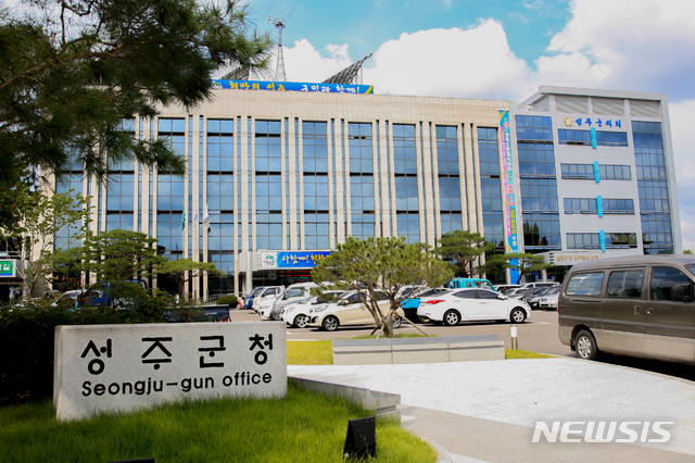 경북 성주군청 / 사진 = 뉴시스