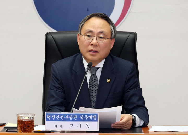 고기동 행정안전부 장관 직무대행이 지난 4일 오후 서울 종로구 정부서울청사에서 열린 긴급 시·도 부단체장 회의에 참석해 발언을 하고 있다. (사진=행정안전부 제공) 2025.04.04. *재판매 및 DB 금지 / 사진 =뉴시스