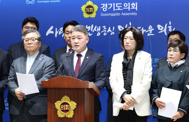 경기도의회 국민의힘 대표의원 등이 9일 오전 도의회 브리핑룸에서 기자회견을 하고 있다. (사진=경기도의회 제공) 2025.04.09.  *재판매 및 DB 금지 / 사진 = 뉴시스