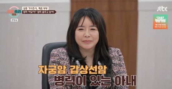 '이혼숙려캠프'. (사진 = JTBC 캡처) 2025.04.11. *재판매 및 DB 금지 / 사진 = 뉴시스