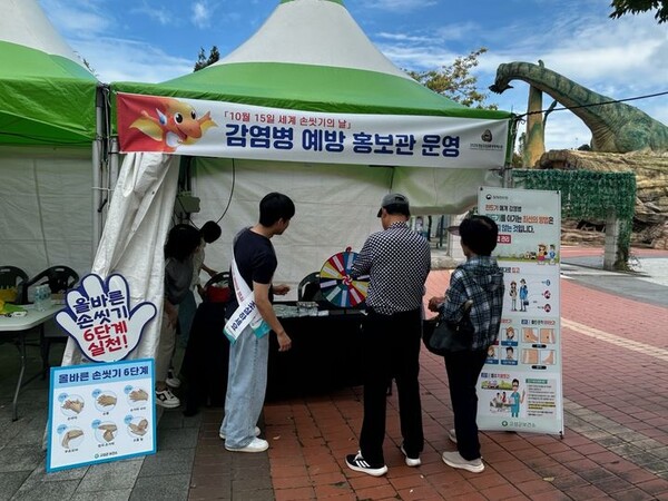 고성군보건소, 경남고성공룡세계엑스포 행사장 '감염병 예방 홍보관' 운영