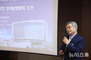연세암병원, 하반기 중입자 3대 가동…통합 암치료 본격화
