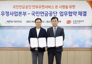 도서·산간 고령수급자 생활안전 확인…안부 우편 서비스 확대