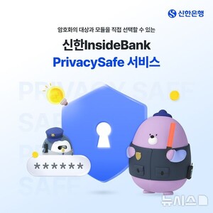 신한은행, 기업 자금관리 플랫폼에 맞춤형 암호화 서비스
