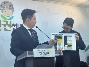 육군, 상습 갑질 수도군단장 정직 3개월 중징계