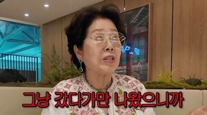 선우용여 