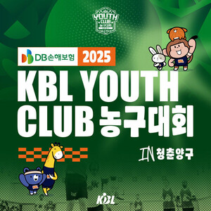 2025 KBL  Ŭ 󱸴ȸ,  31  籸 