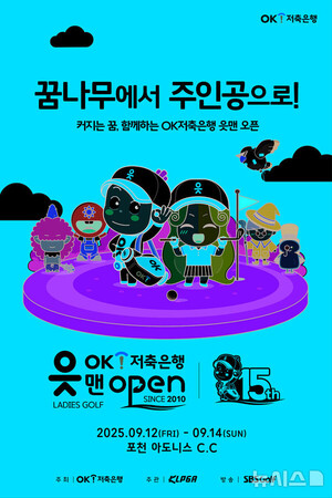 ڼ, 9 KLPGA  OK ǿ 