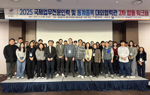 체육회, 국제업무 전문인력·동계종목 대외협력관 합동 워크숍 개최