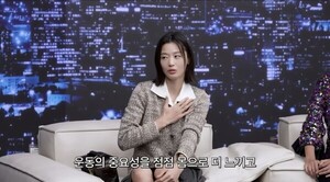 전지현, 자기관리 비법 공개 