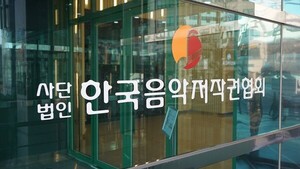 K-팝 전성기 속 저작권 신탁관리 복수단체 10여년…경쟁보다 분열