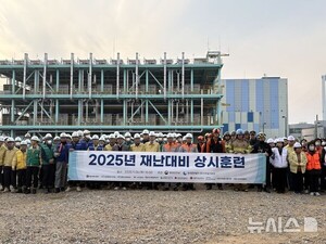 중부발전, 2025년 재난 대비 상시 훈련 시행…민관 협력 체계 강화