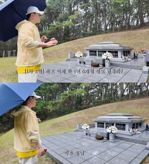 김주혁 묘소 찾은 데프콘 