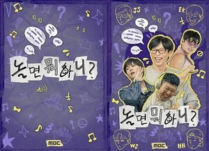 이이경 떠나자…놀면 뭐하니 포스터 교체