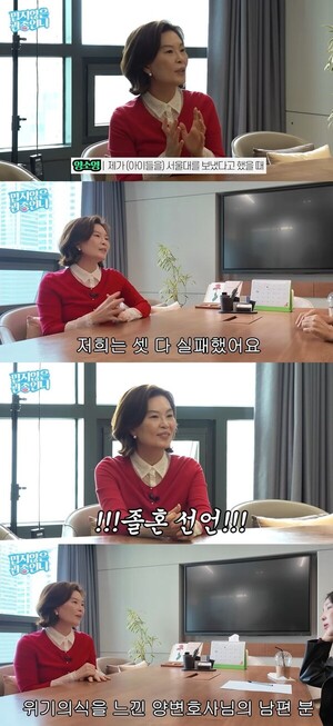 양소형 변호사, 자녀 셋 서울대 보낸 비법 