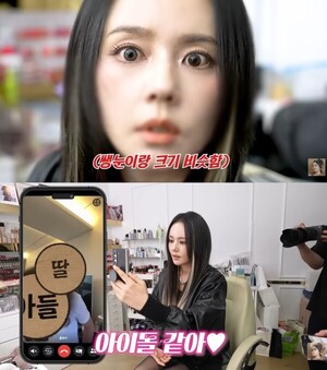 43세 한가인 파격 변신…♥연정훈 