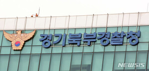 진료 내용 부풀려 보험금 7억 꿀꺽…한의원 원장 쇠고랑