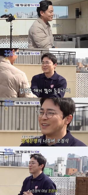 유튜버 된 조정석, 얼굴에 점 찍고 