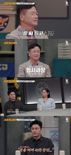 33년차 강력계 형사 