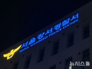 강서구의회 부의장 동료의원 뺑소니 신고 접수…경찰 자진 출석