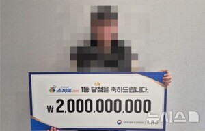 카페서 긁은 복권…한남동서 20억 행운의 주인공