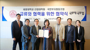 세종대 산업대학원-국민부자협동조합, 협력 체계 구축 MOU