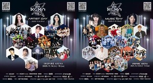 코리아 그랜드 뮤직 어워즈 틱톡으로 본다