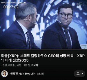 한혜진 유튜브 코인방송…86만 채널 삭제