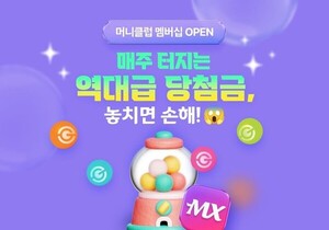 갤럭시아메타버스, 멤버십 서비스 머니클럽 17일 오픈