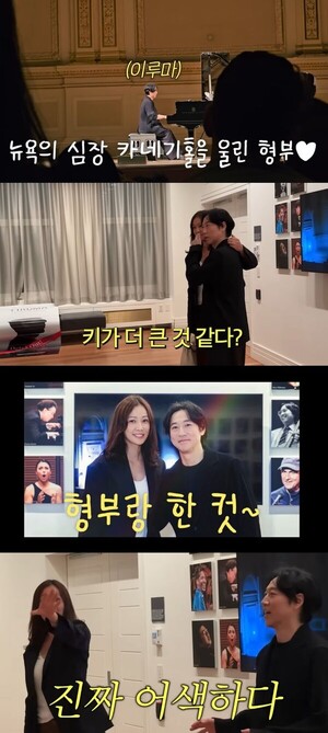 권상우♥ 손태영, 뉴욕서 형부 이루마 만났다…