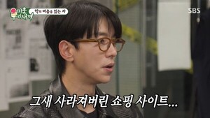 윤현민, 사기 피해 고백 