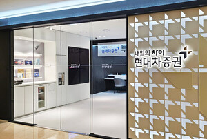 현대차증권 부산지점, 해운대구 마린시티로 이전 오픈