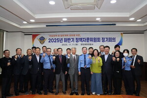 완도해경, 정책자문위 정기회의…