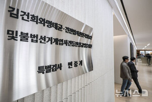 특검, 조만간 尹 소환 날짜 통지…통일교 국힘 입당 수사 마무리