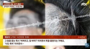 일면식도 없는데 목조르고 무차별 폭행…법정서는 씩 웃었다