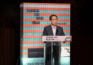 광화문글판, 35년간 희망의 메세지 전하다…북콘서트 개최