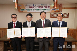 김해서 내년부터 3년간 대통령기 전국하키대회 열린다