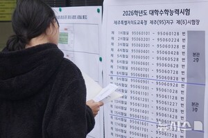 [2026 수능]영어 듣기평가 때 방송사고 나면? 비상사태 대비 요령은