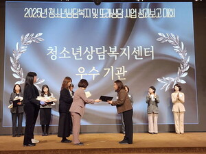 거제시청소년상담복지센터, 성평등가족부 장관표창 수상