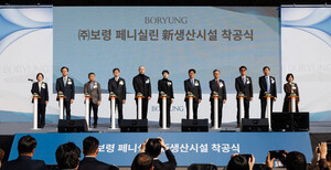 보령, 페니실린 생산시설 착공…