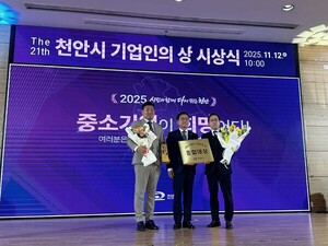 미래산업, 천안시 중소기업인상 대상 수상