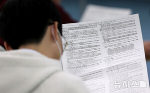 [2026 수능]울산교육연대 