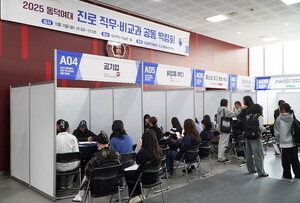 동덕여대, 진로직무·비교과 공동박람회 개최