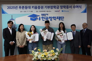 키움증권, 대학생 50명에 장학금 1억 전달