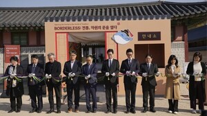 넥슨재단, 경복궁서 게임·전통공예 융합전시회 개최