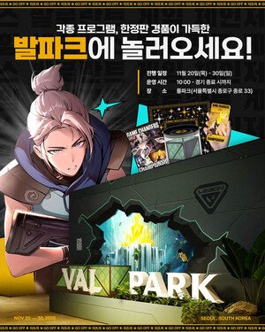 라이엇 게임즈, 열흘간 롤파크→발파크 운영